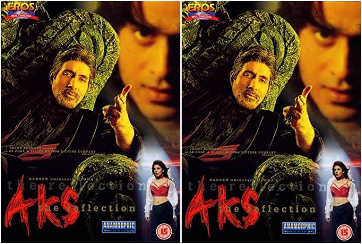 aks this day that year series by pankaj shukla 13 july 2001 bioscope Amitabh bachchan manoj bajpayee