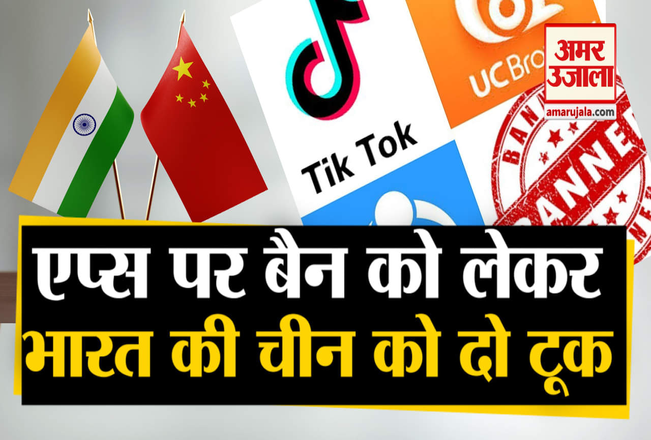 चाइनीज एप्स