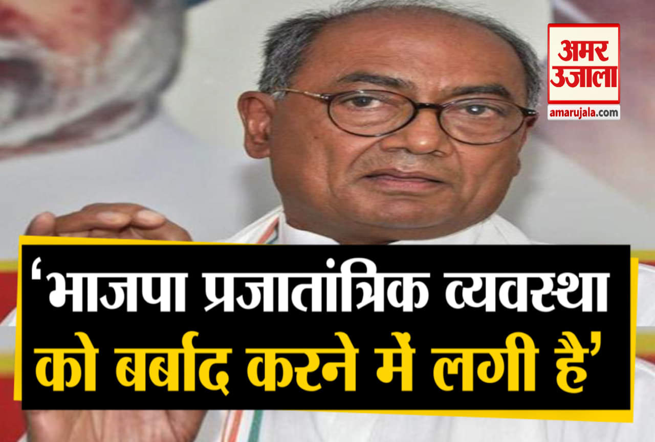 दिग्विजय सिंह