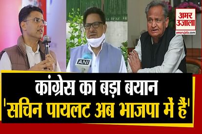 Rajasthan Political Crisis: Congress Said On Sachin Pilot