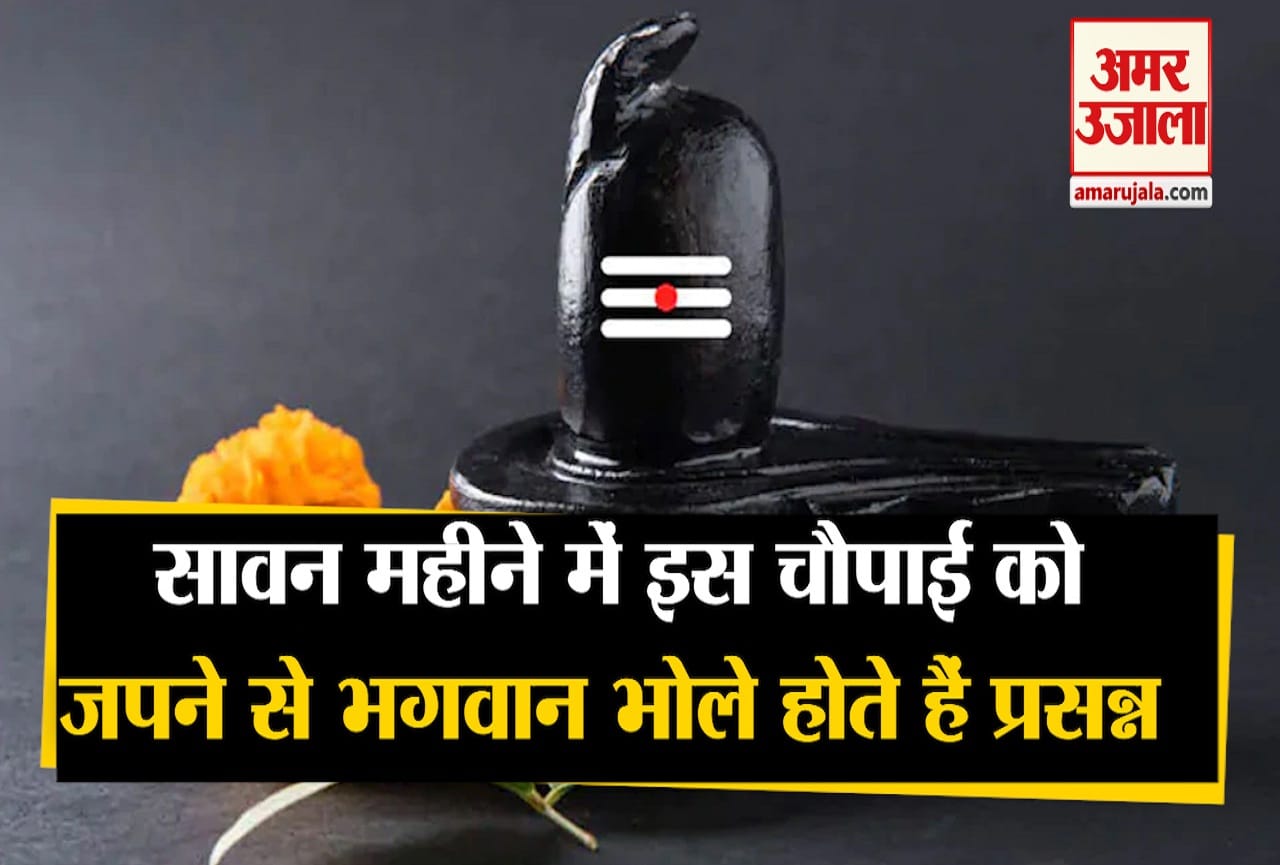 सावन 2020