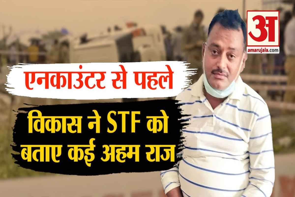 विकास दुबे