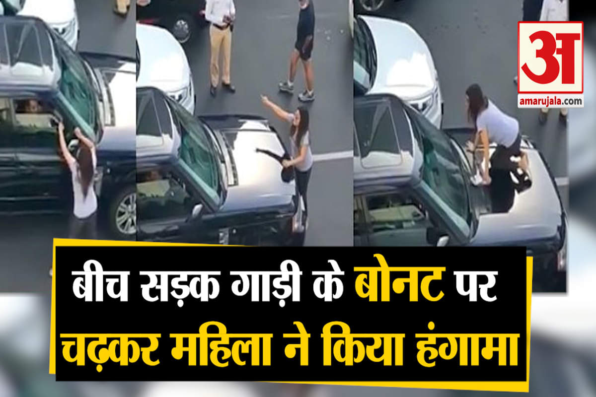 वायरल वीडियो