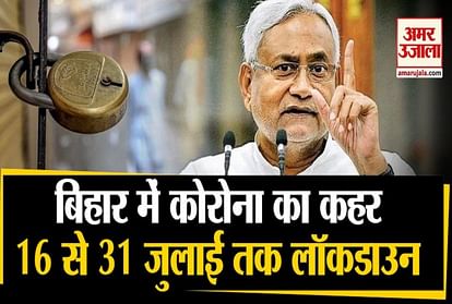 Bihar Complete Lockdown