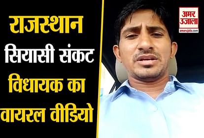 rajasthan political crisis updates: mla rajkumar roat Shares Video