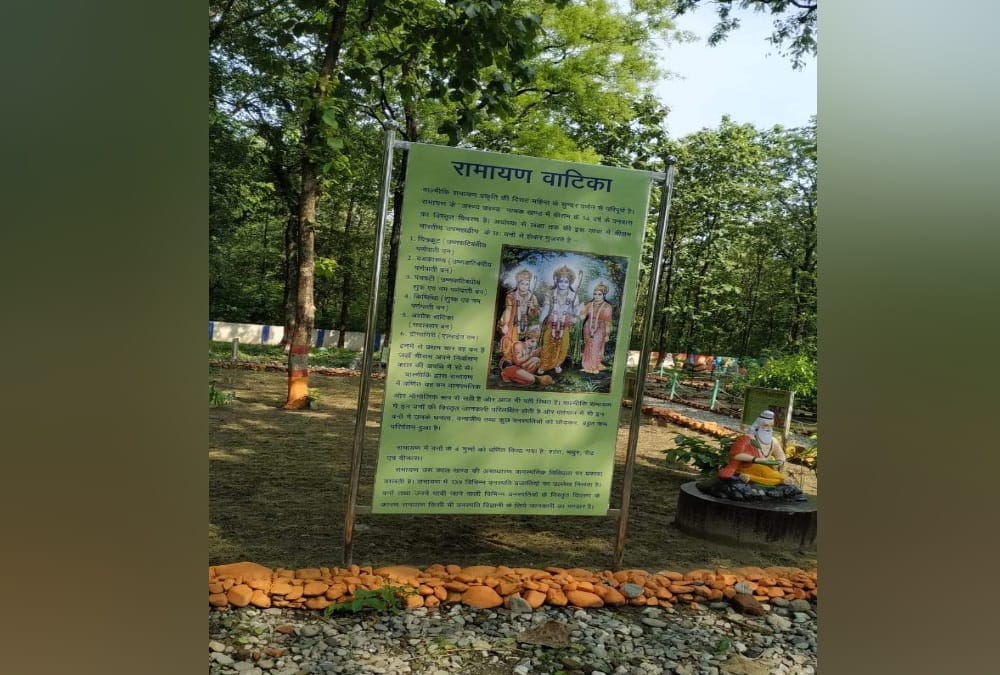 India first Ramayana Vatika will Establish in Haldwani Forest Research Center Uttarakhand