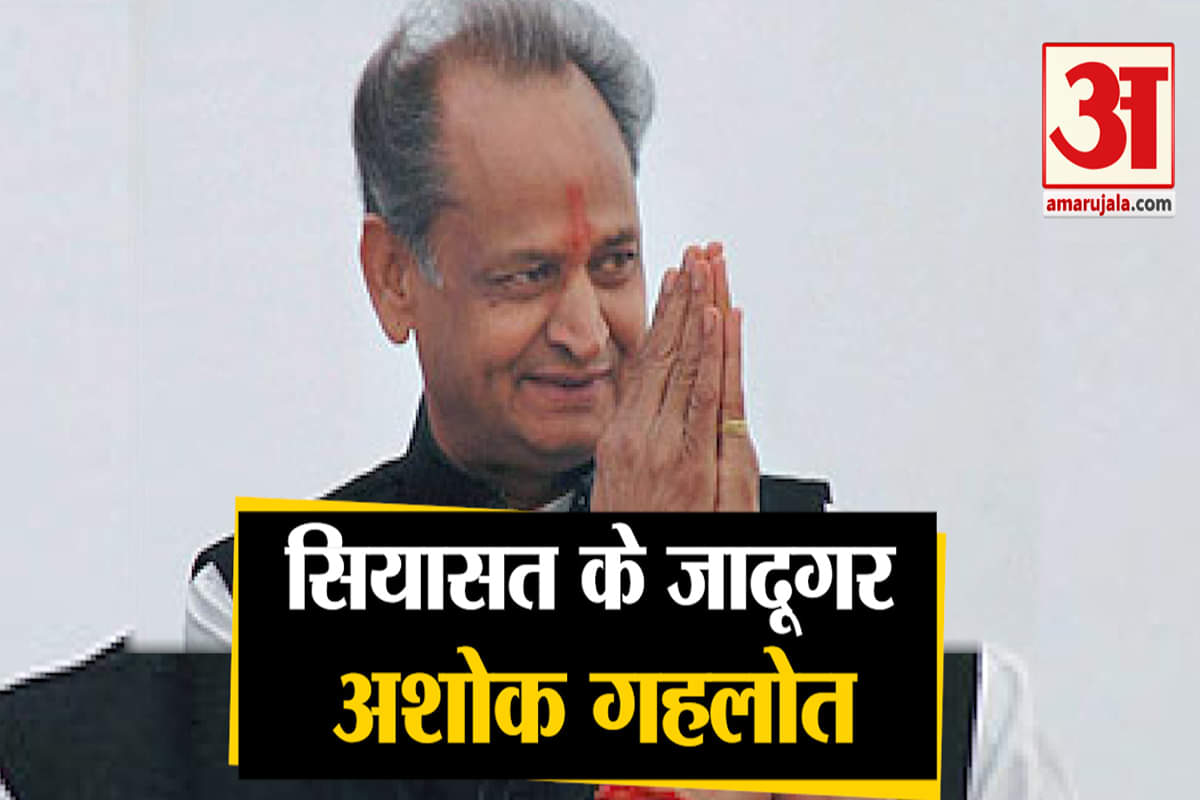 अशोक गहलोत