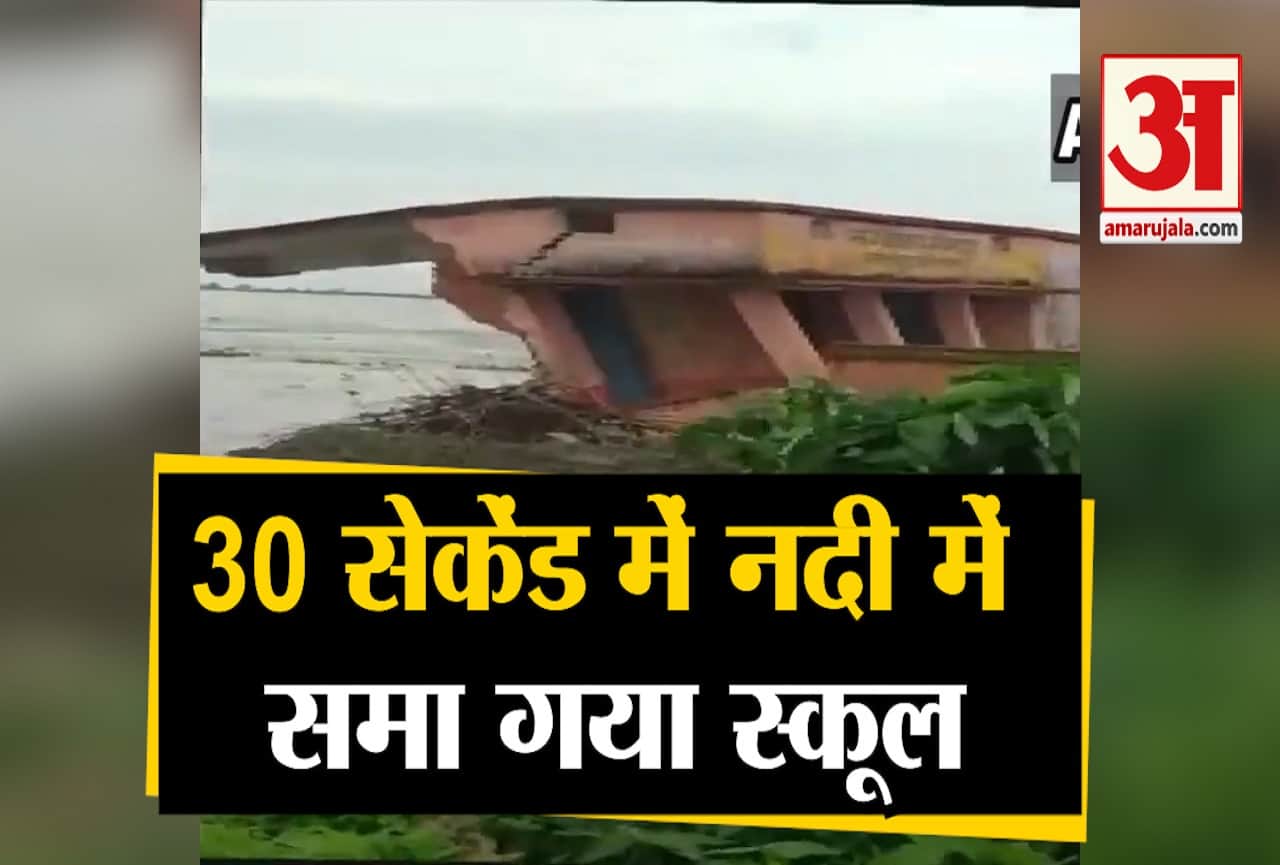 भागलपुर स्कूल