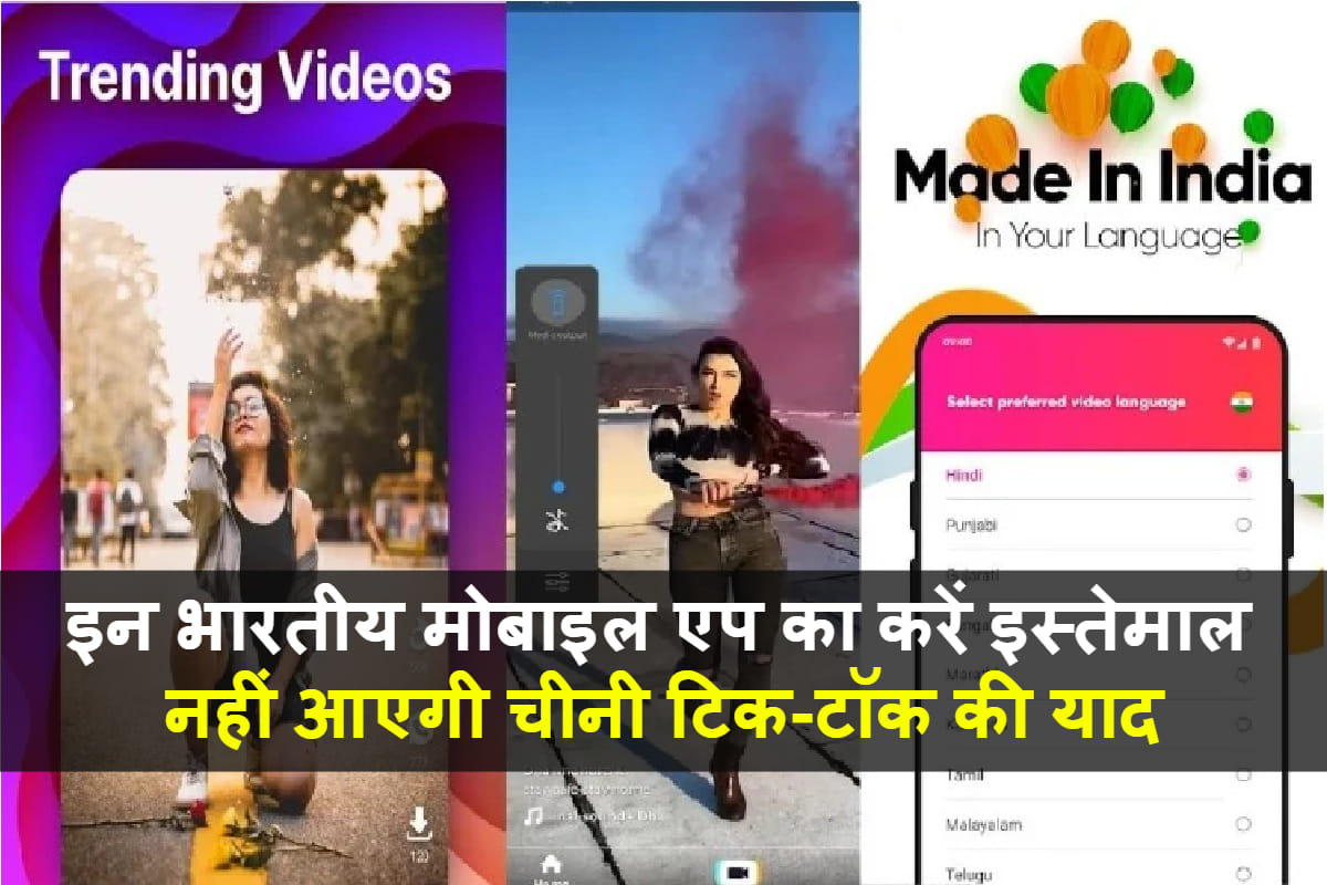 tiktok alternative indian app including Chingari Mitron and moj App  know full list here