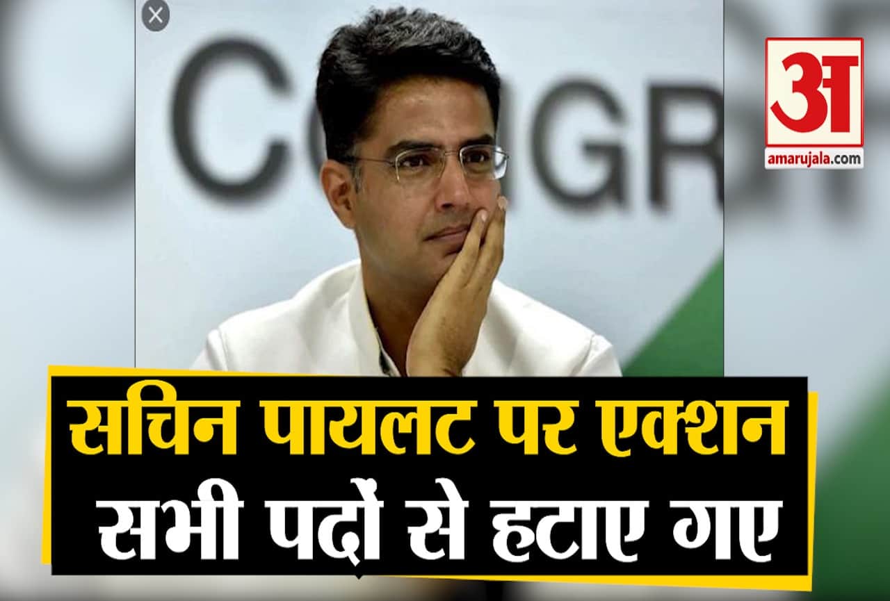 राजस्थान राजनीतिक संकट