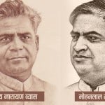 जयनारायण व्यास और मोहनलाल सुखाड़िया