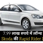 Skoda Rapid Rider Plus variant