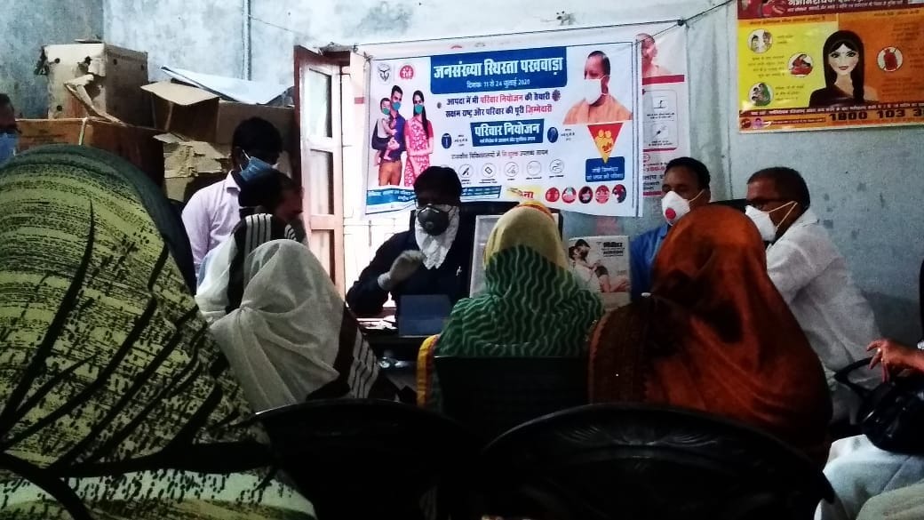 PHC Maniyar forbids population stability fortnight