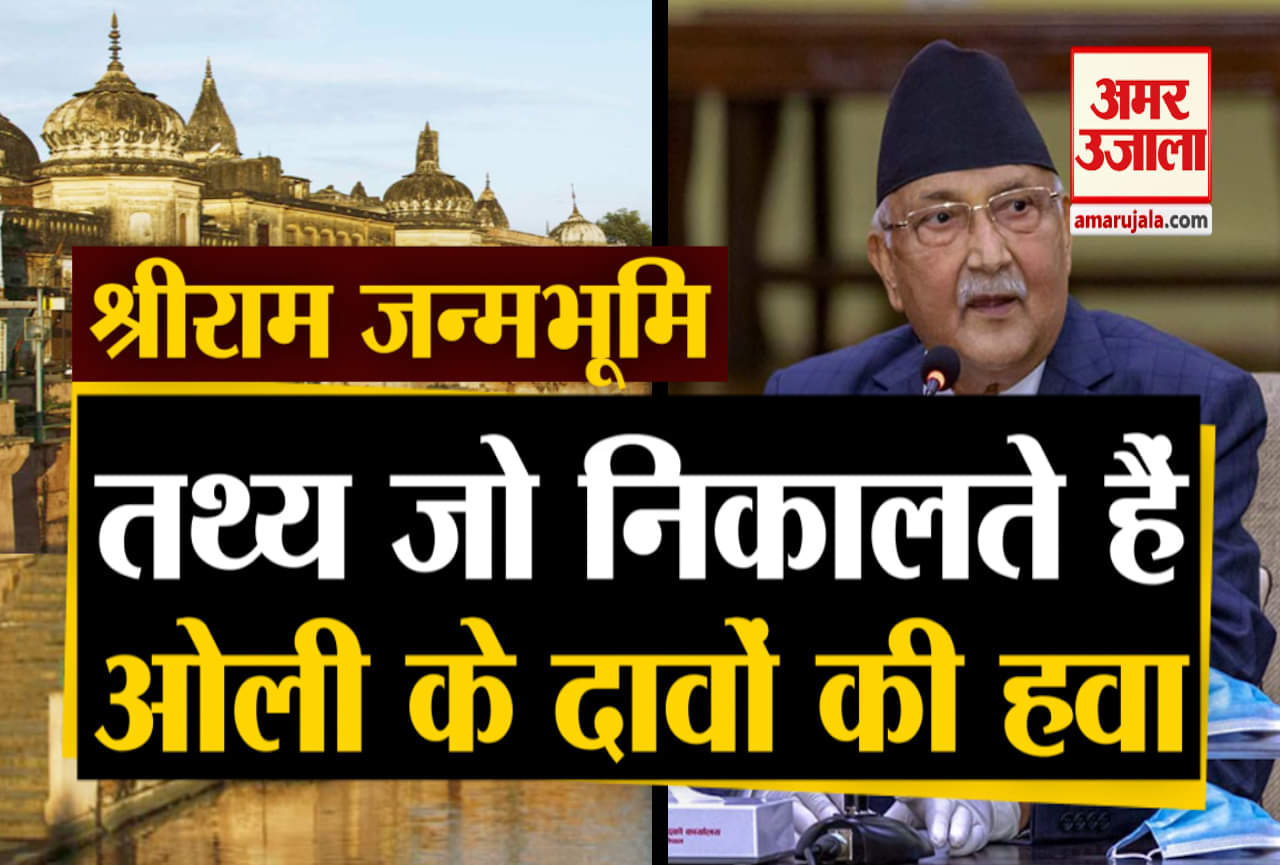 अयोध्या