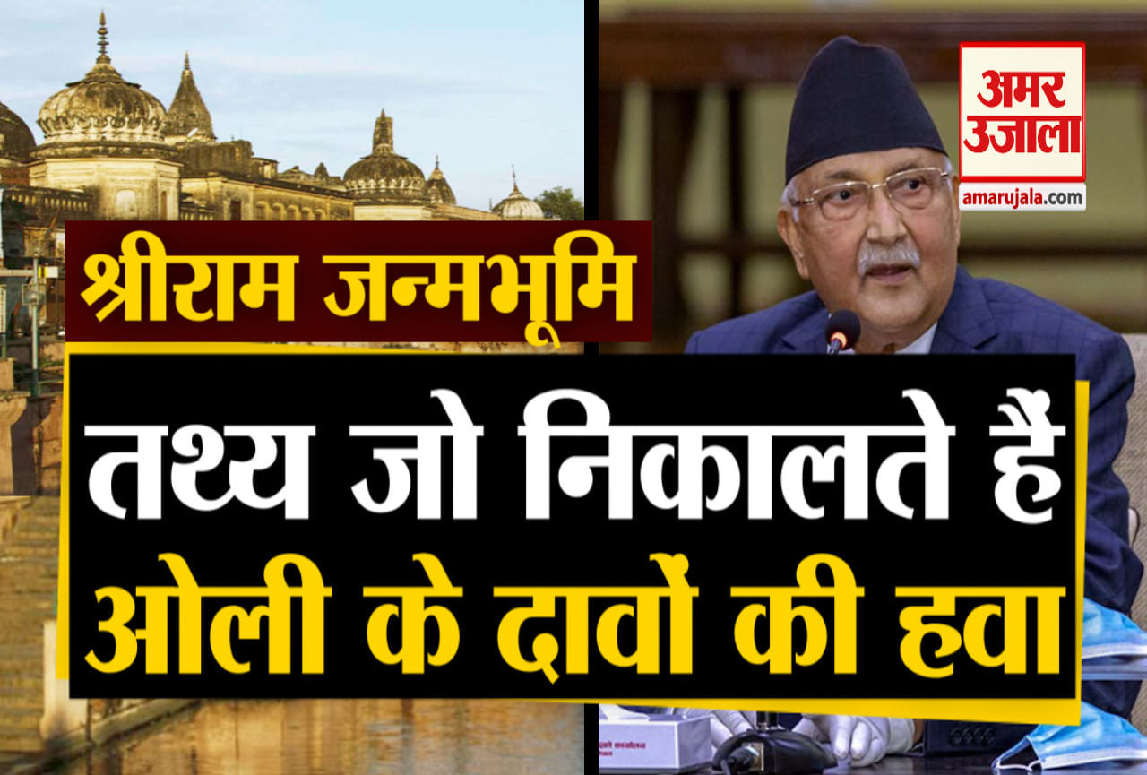 अयोध्या