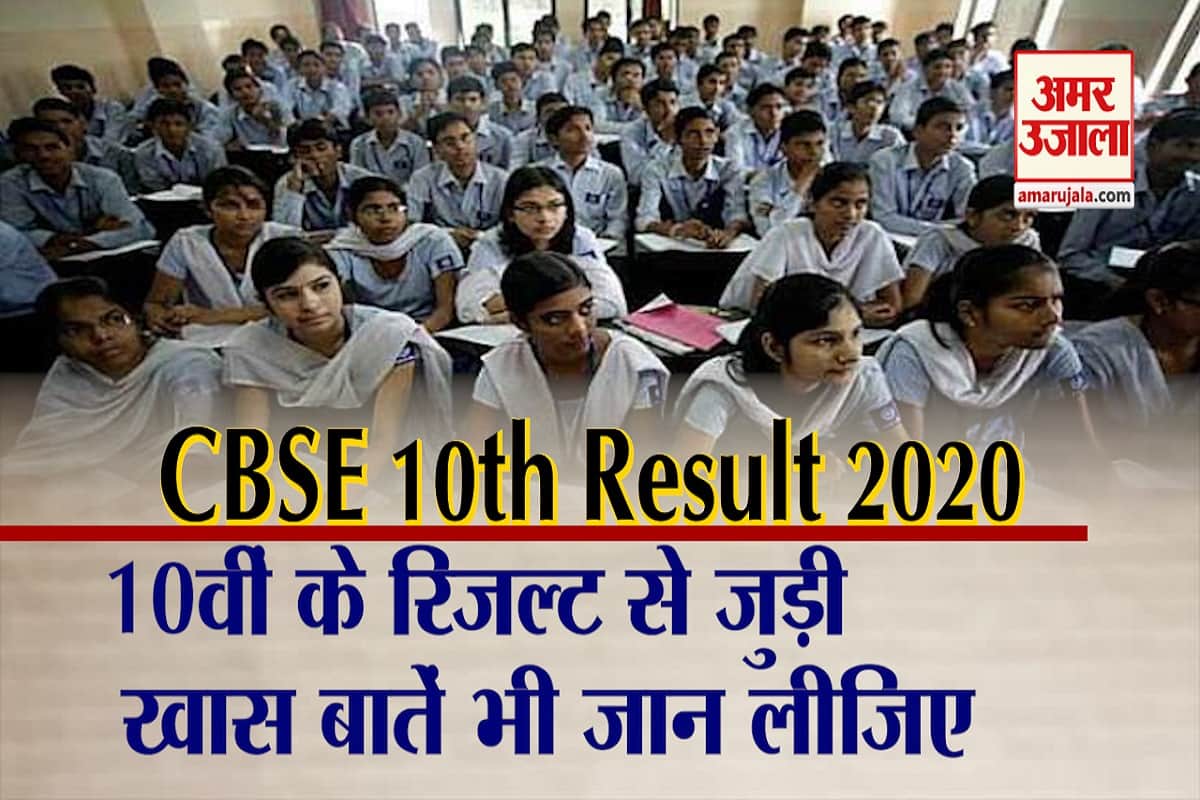 सीबीएसई रिजल्ट