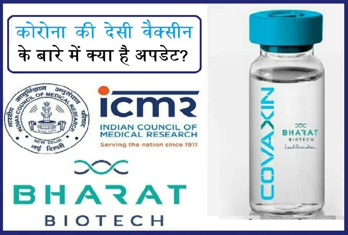 Covid vaccine India updates today: Union Health minister Dr harshvardhan says Coronavirus Vaccine to launch soon in India