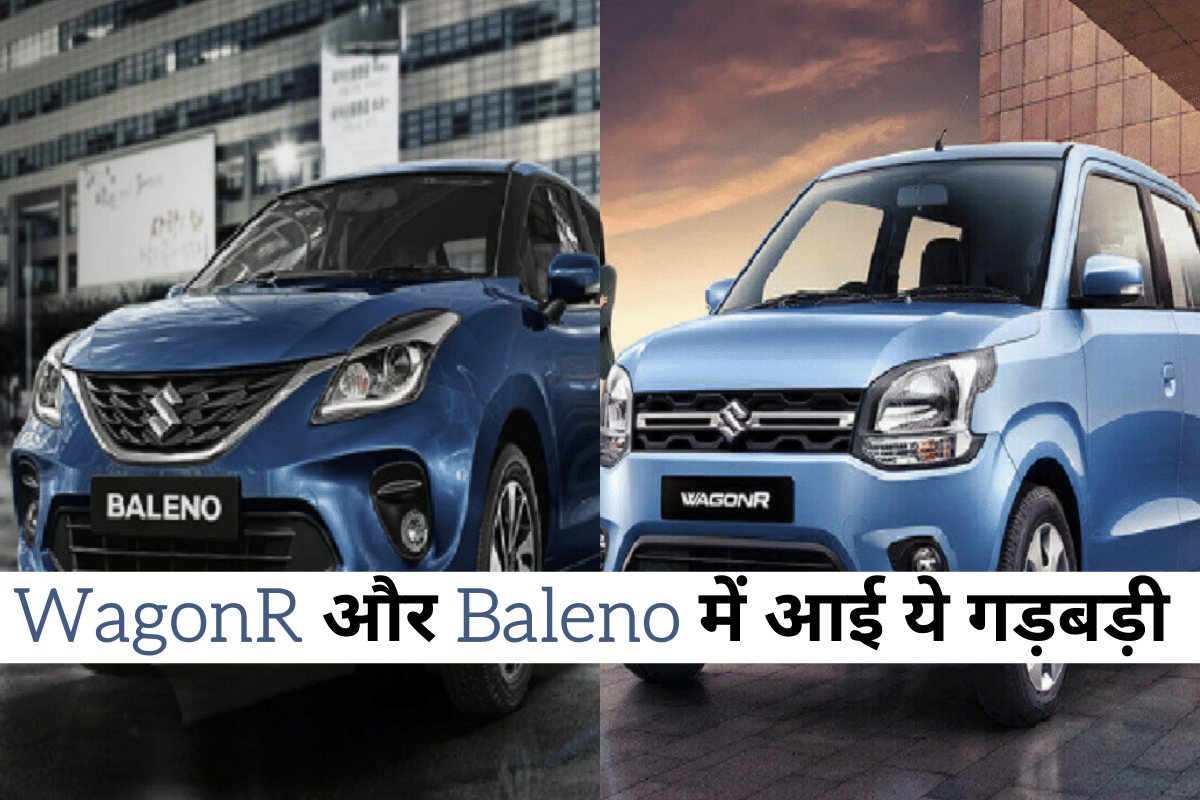 Maruti Suzuki recalling more than one lakh units of WagonR and Baleno due to fuel pump fault