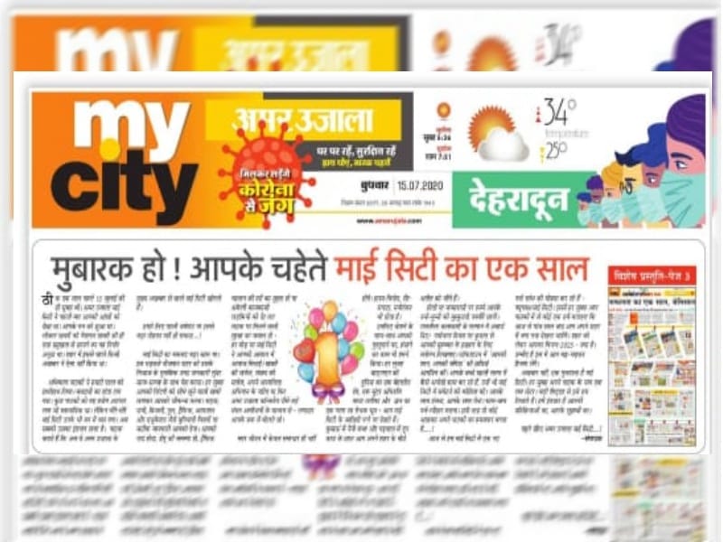 uttarakand news: amar ujala my city completed one year
