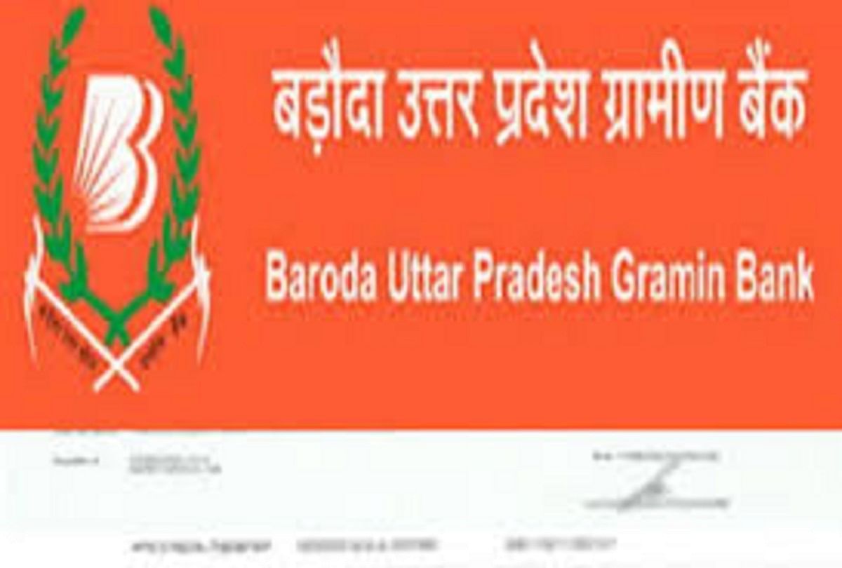 Madhya Bihar Gramin Bank (MBGB Bank) app download