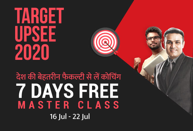 UPSEE 2020 Exam: Seven Days Free Master Class Preparation for UPSEE Exam