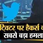 साइबर हमला