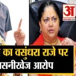 राजस्थान