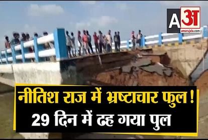 Gopalganj: Sattarghat Bridge collapsed