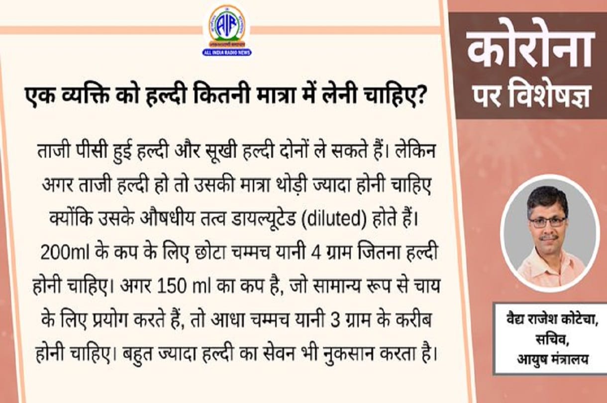 Home remedies of Coronavirus tips by Ayush ministry Hot water, turmeric, kadha benefits for covid 19 treatment