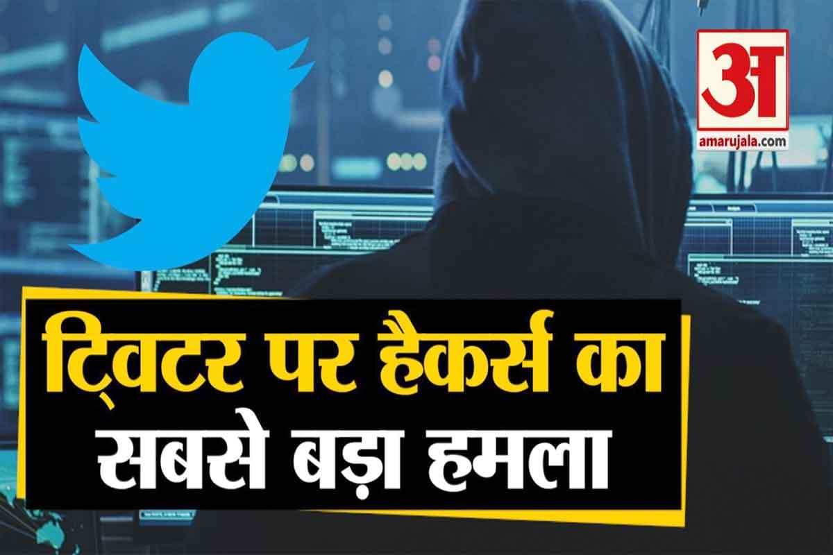 साइबर हमला