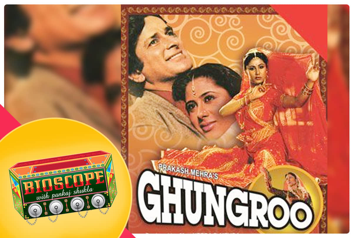Sunday bioscope by Pankaj Shukla interesting unknown facts about hindi films from july 13 to july 18
