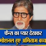 बॉलीवुड