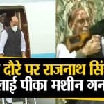 राजनाथ सिंह