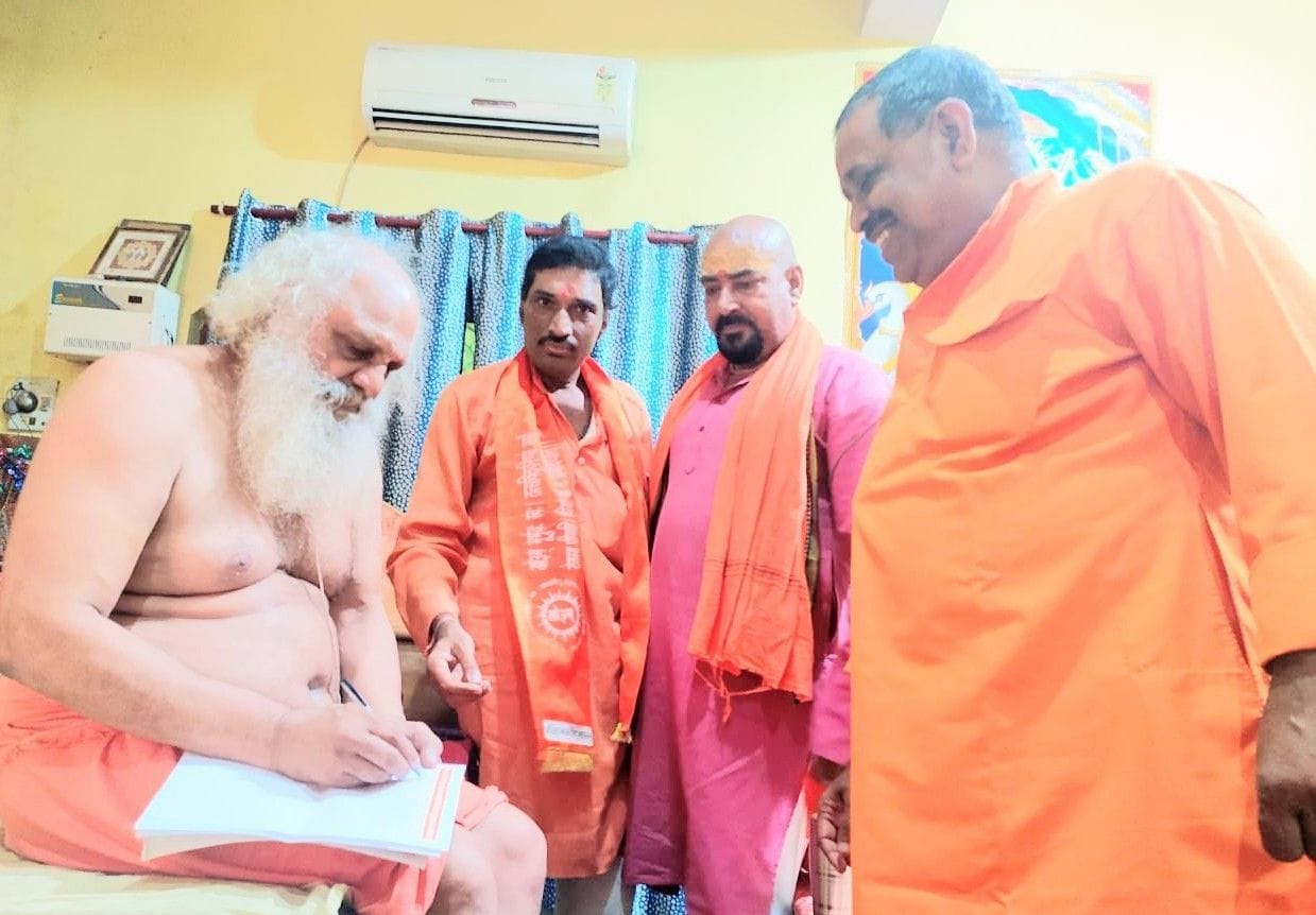 ram mandir