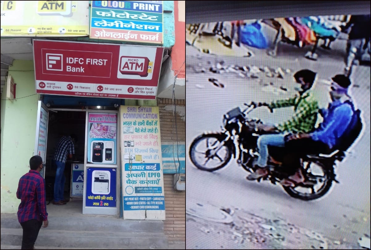 Faridabad: Two crooks looted 1.20 lakh from ATM, police started investigation