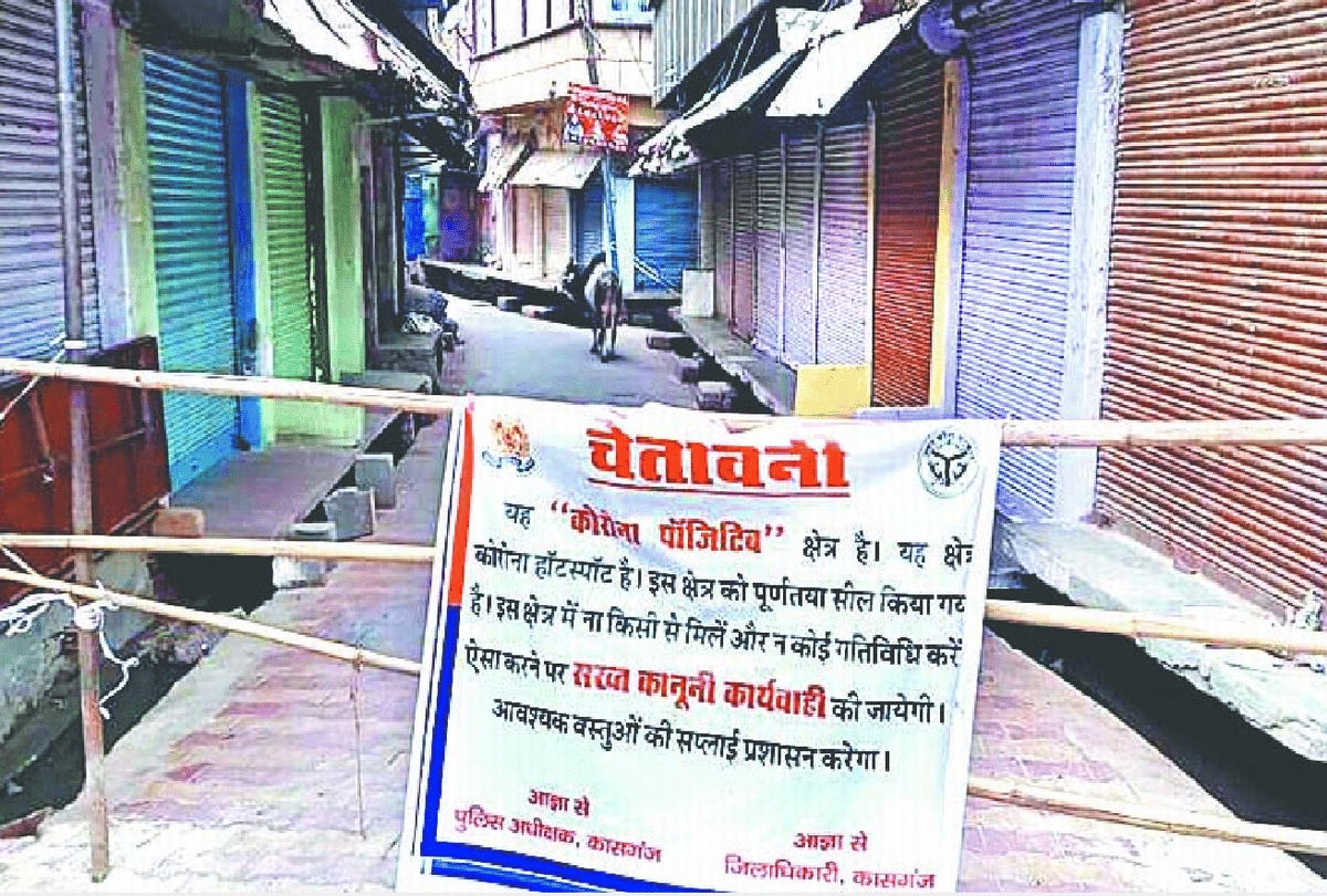 Corona Virus In Kasganj Two Died And 15 New Positive Found At 16