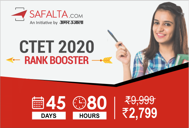 CTET EXAM 2020 Preparation With Safalta.Com 45-Day Rank Booster Course