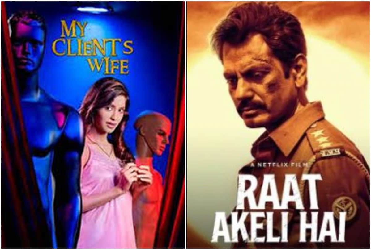 Shakuntala Devi My Clients Wife Raat Akeli Hai Lootcase Will Release on Last Friday Of July