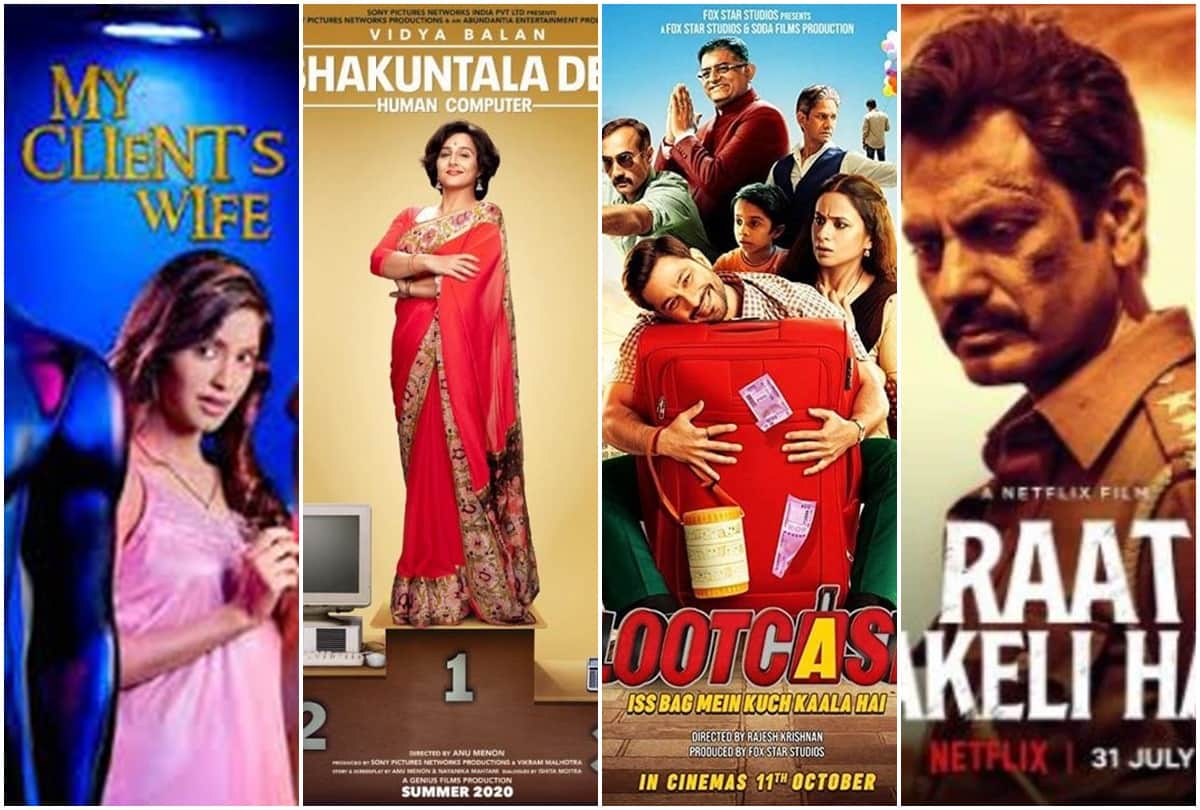 Shakuntala Devi My Clients Wife Raat Akeli Hai Lootcase Will Release on Last Friday Of July