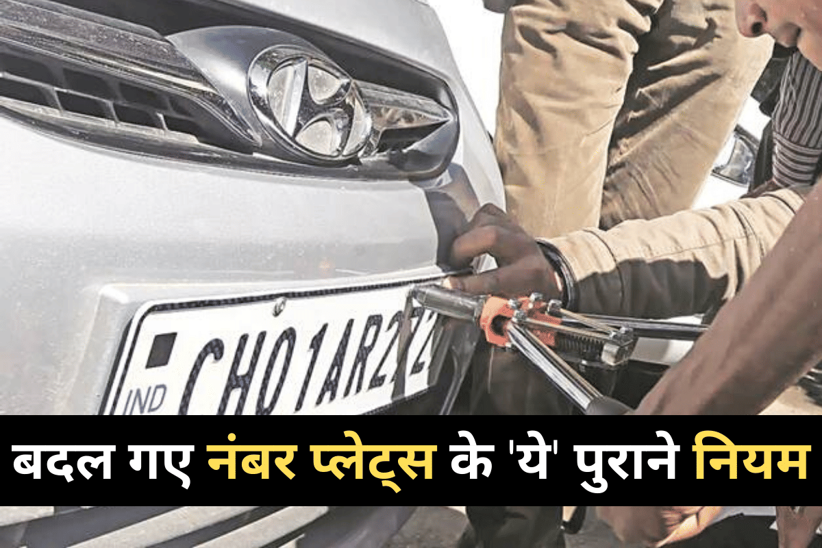 Ministry of Road Transport and Highways has issued new rules regarding temporary number plates of new vehicles