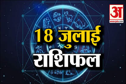 Horoscope 2020: Know Your 18 July Horoscope