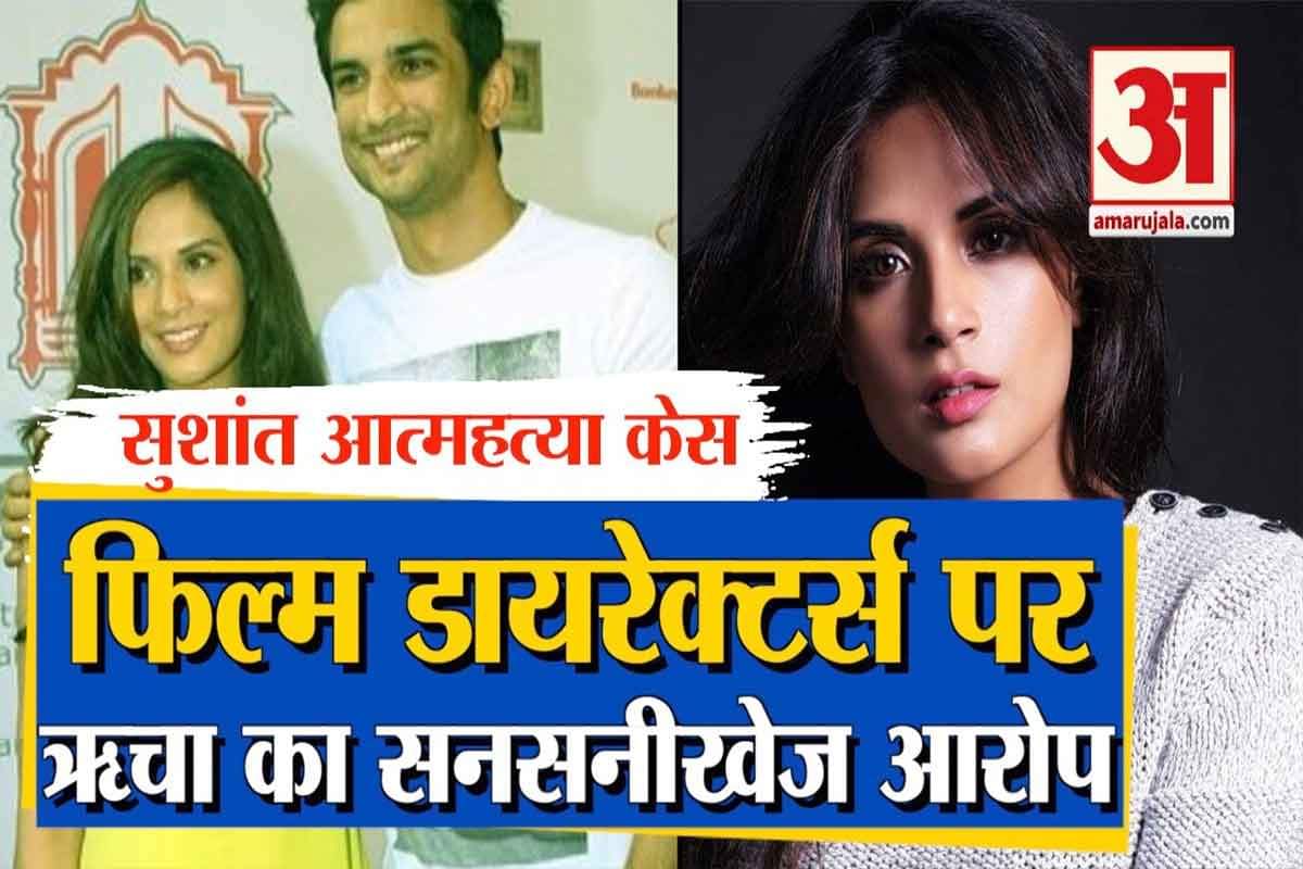 ऋचा चड्ढा