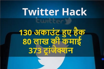 Twitter hack