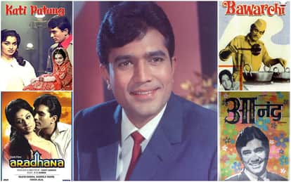 राजेश खन्ना की 10 बेहतरीन फिल्में