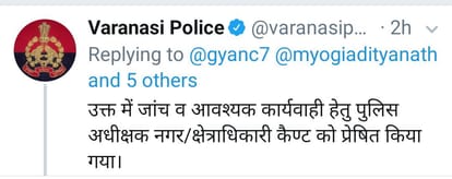 Varanasi police station officer misbehaved