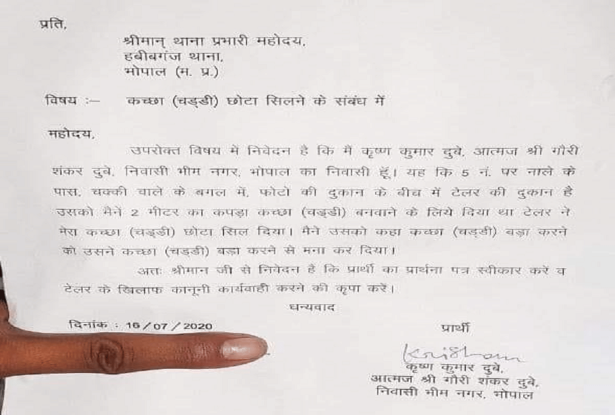 madhya pradesh case against tailor for for sewing small size brief