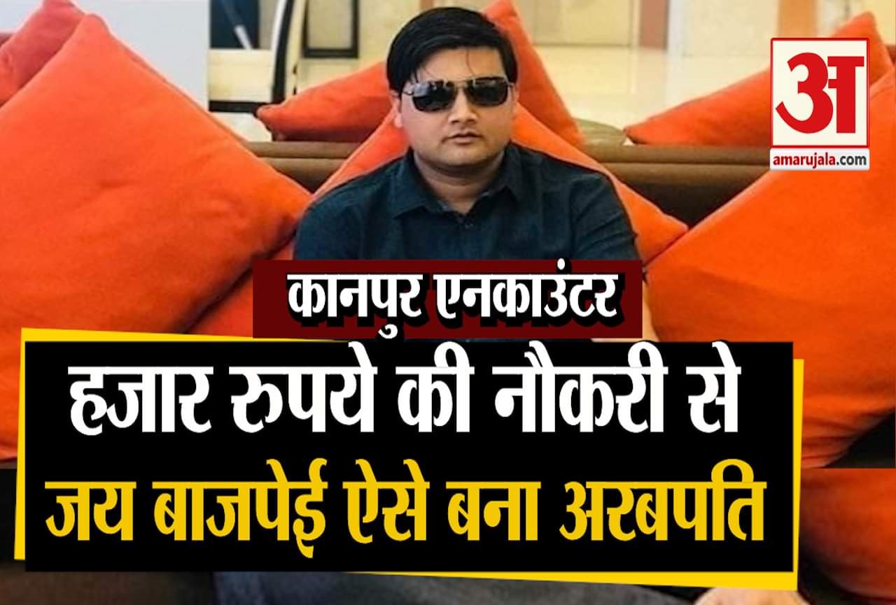 कानपुर एनकाउंटर