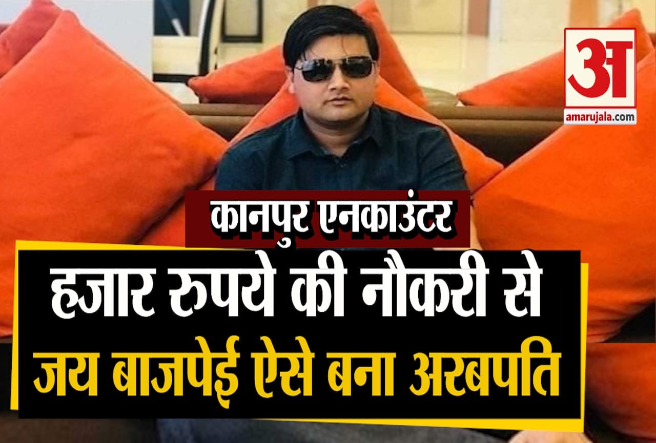 कानपुर एनकाउंटर