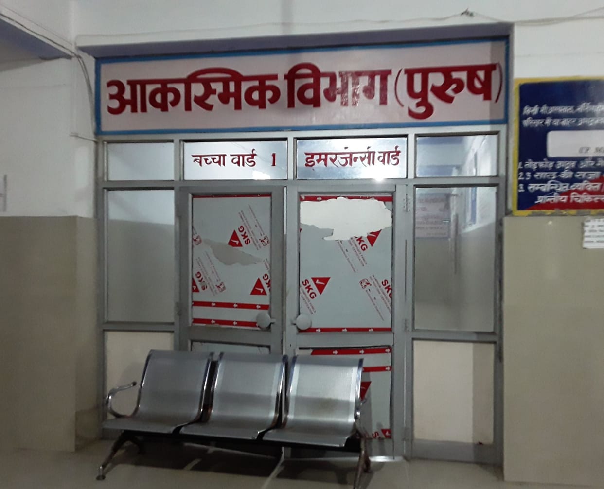 Doctor positive, emergency seal of Lohia Hospital