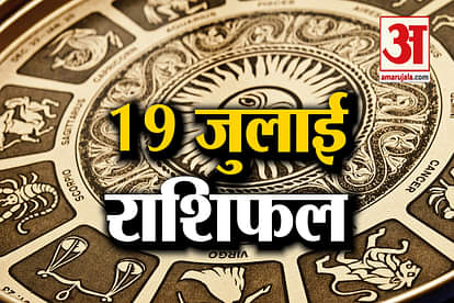Horoscope 2020: Know Your 19 July Horoscope